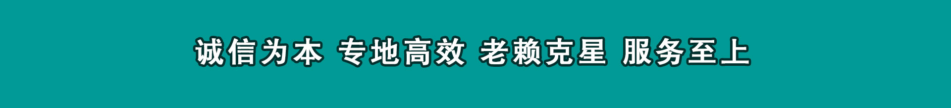 宁国要帐公司