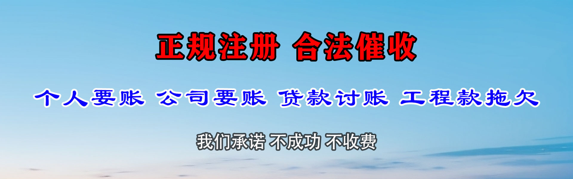 宁国清债公司